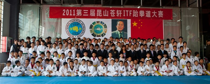 昆山苍轩第三届ITF跆拳道大赛